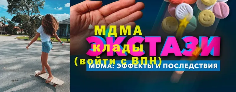 МЕГА зеркало  Боровичи  MDMA кристаллы  закладка 